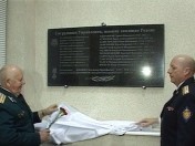 В здании Управления регионального ФСБ России была открыта Доска почета  в память о погибших чекистах     