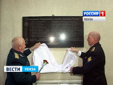 В пензенском УФСБ открыт мемориал памяти сотрудников, погибших при исполнении