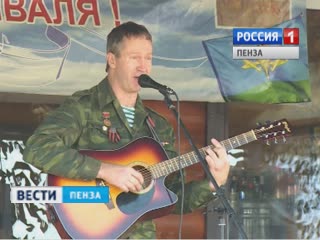 Пензенский фестиваль патриотической песни собрал на одной сцене ветеранов со всей России 