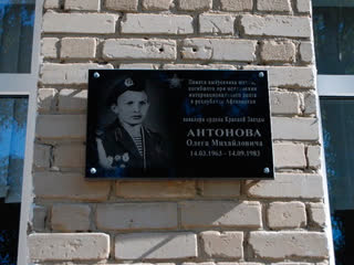 На пензенской школе №50 установили памятную доску Олегу Антонову
