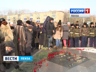 Пензенцы почтили память неизвестных солдат