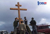 Казаки восстановили поклонные кресты в Челябинской области