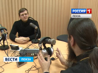 На «Радио России из Пензы» отметили 4 года в эфире программы «Мир православия» 