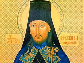 Ректору СпбДА преподнесена икона святителя Иннокентия Пензенского 