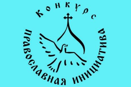 Выксунская епархия - Единый экспертный совет грантового конк…