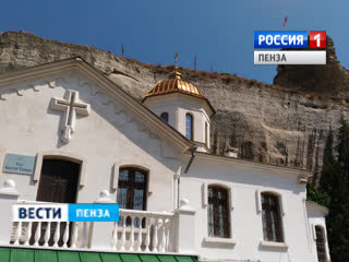 Крым станет ближе для пензенских паломников 