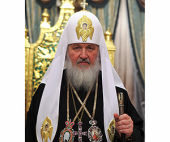 Святейший Патриарх Кирилл: О наших отношениях с Богом мы можем судить по нашим отношениям с людьми