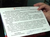 Поздравительная открытка с подписью Владимира Путина