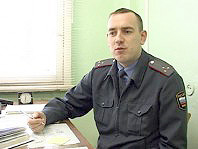 Владислав Листков, заместитель начальника отдела участковых отдела милиции №3 УВД по г. Пензе
