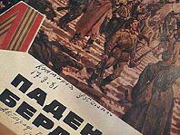 ... уникален и другой экспонат - автограф героя Советского Союза Мелитона Кантария, водрузившего в мае 45-го красный флаг на рейхстаге