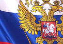 День рождения флага России
