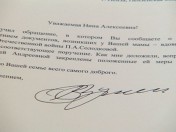 Письмо из Кремля поставило точку в решении проблемы жительницы Пензы 