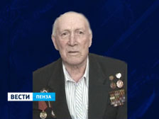 В Пензе ушел из жизни полный кавалер ордена Славы Владимир Герасимов
