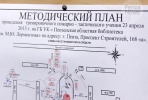 В Пензе ликвидированы последствия условного теракта в 12-этажном здании библиотеки