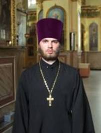 Иерей Виталий Зорин, ключарь Успенского кафедрального собора