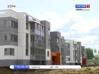 Пензенская семья первая в стране заселилась по программе «Жилье для российской семьи» 