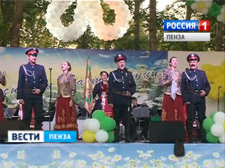 Пензенский ансамбль «Казачья застава» выступил на фестивале имени Александра Аверкина 
