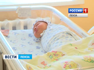 В семьях Пензенской области увеличилась рождаемость третьих и последующих детей