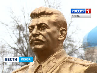 В Пензе торжественно открыт Сталинский центр
