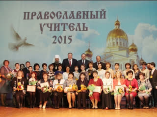 Педагог из Наровчатского района признана православным учителем года
