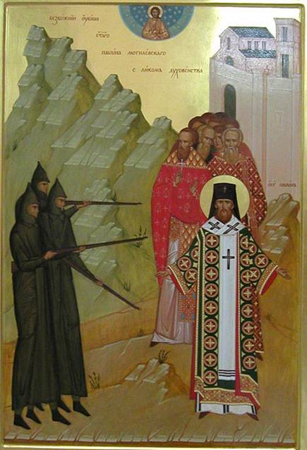Картинки по запросу священномученик Павлин, архиепископ Могилевский