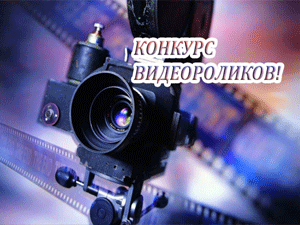 Семейный конкурс видеороликов "Позитив в кругу семьи" стартует в Кузнецке