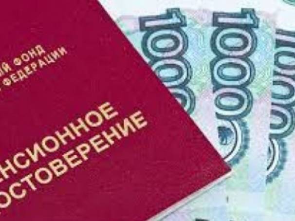 Пенсии в России вырастут с 1 августа